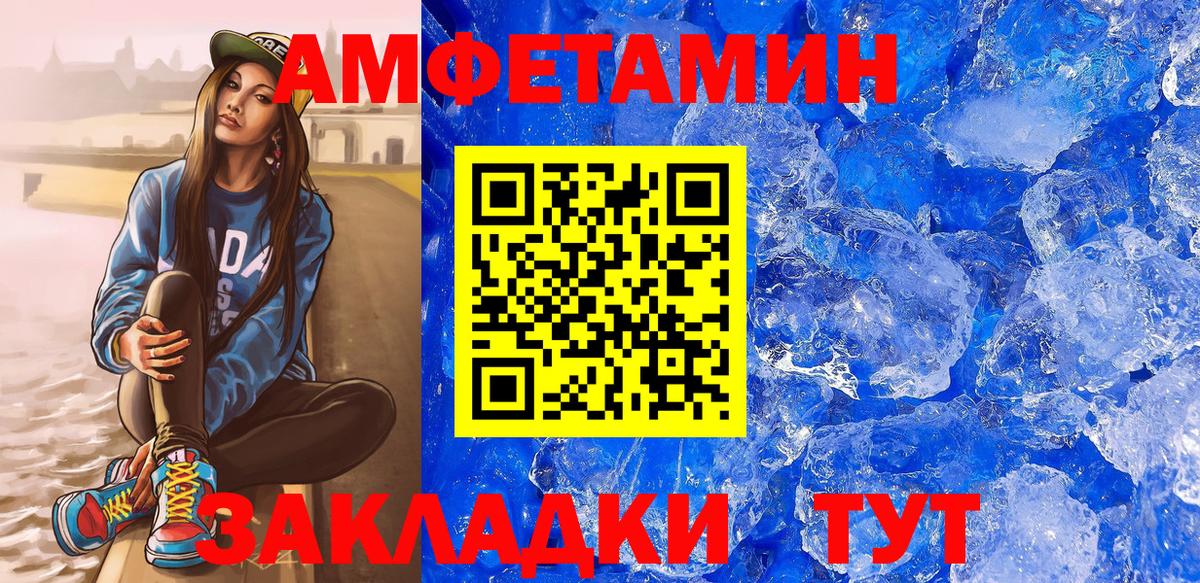 АМФЕТАМИН 98% Маркс