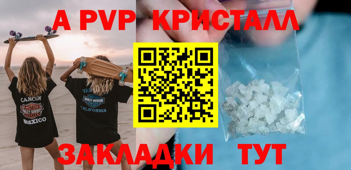 Alfa_PVP мука  Альфа ПВП кристаллы  Вход с VPN  Альфа ПВП  Маркс 