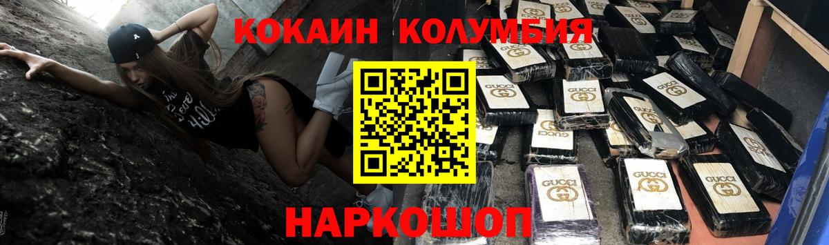 КОКАИН  COCAIN Боливия  Вход с VPN  Маркс  Cocaine Fish Scale 