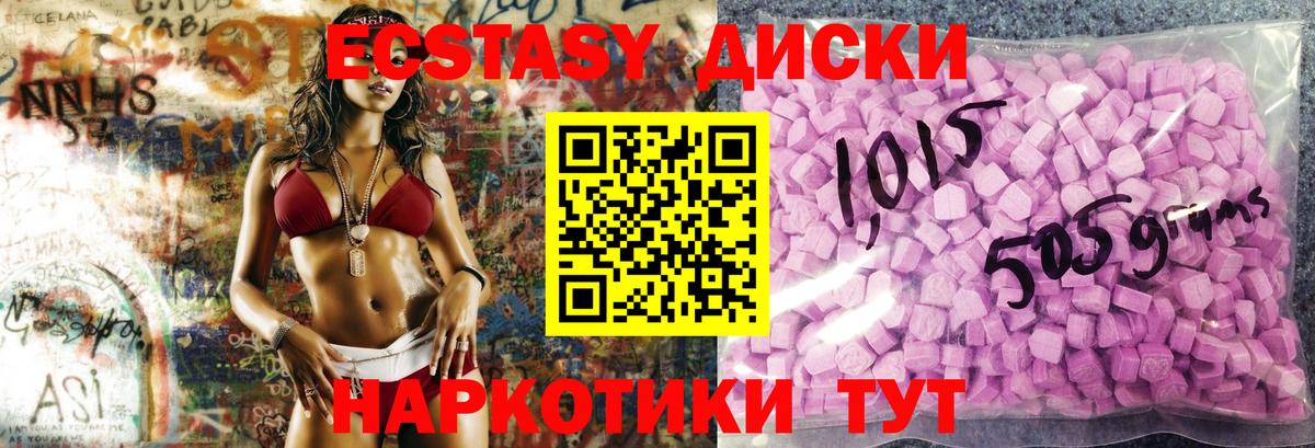 ЭКСТАЗИ XTC Маркс