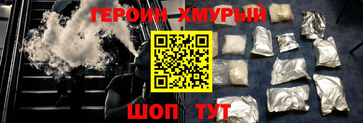 Маркс  Героин VHQ  Вход с VPN 