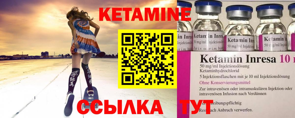 Кетамин ketamine  Вход с VPN  Маркс 