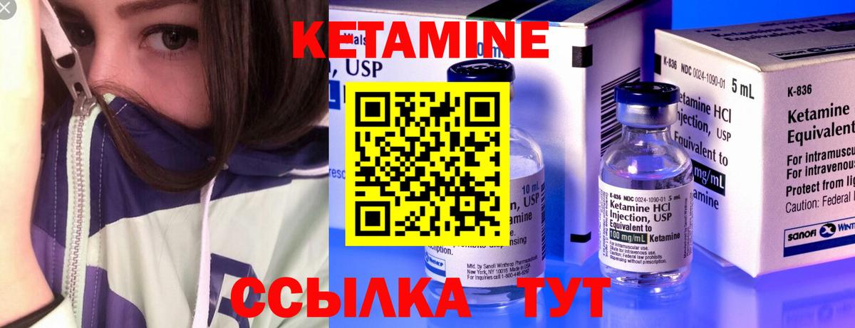 Кетамин VHQ Маркс