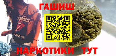 гашишное масло Татарск