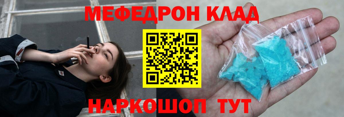 Мефедрон кристаллы Маркс
