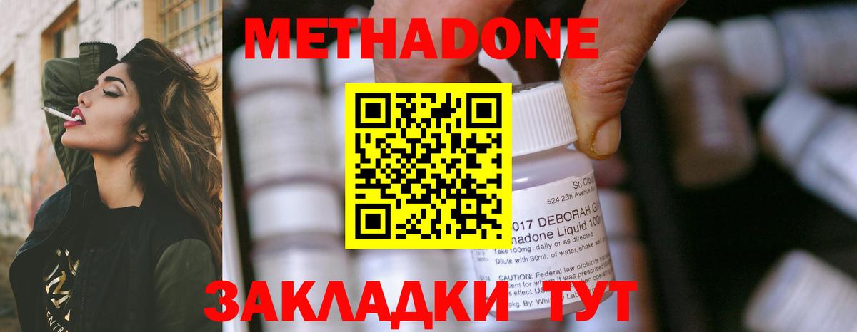 Маркс  МЕТАДОН кристалл  Вход с VPN  Метадон кристалл 