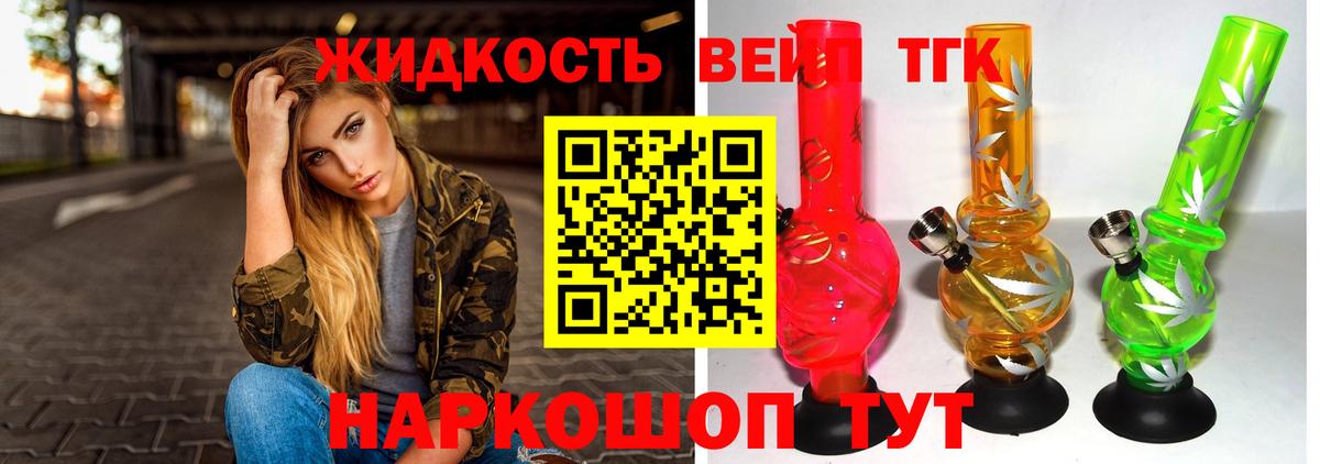 купить  сайты  Вход с VPN  Маркс  ТГК THC oil  Дистиллят ТГК вейп 